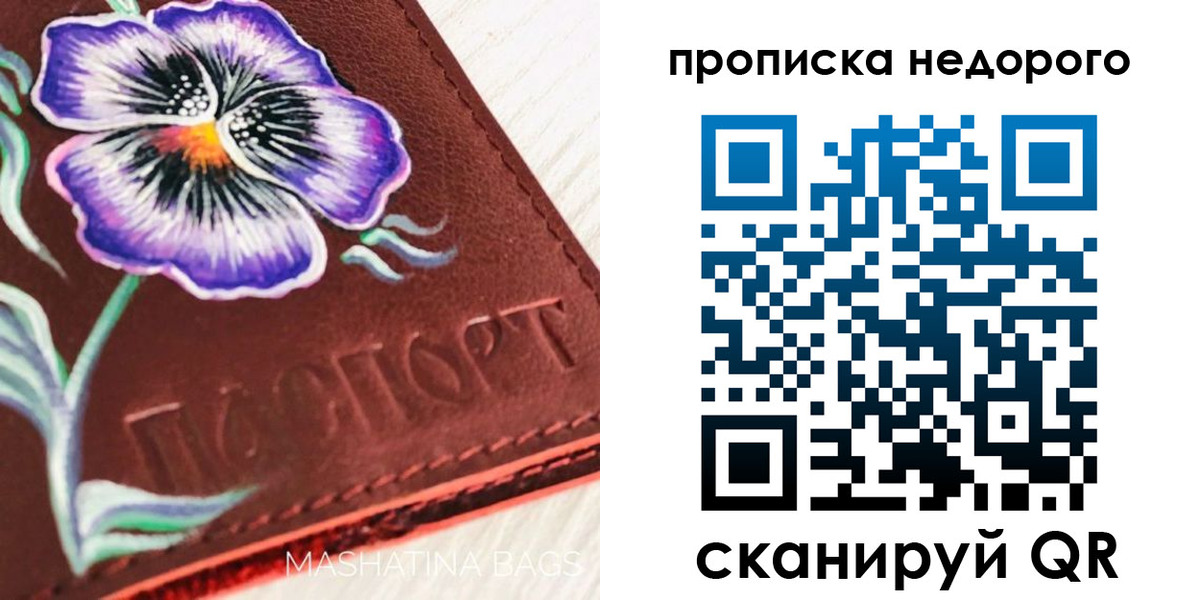 прописка для работы в Туле