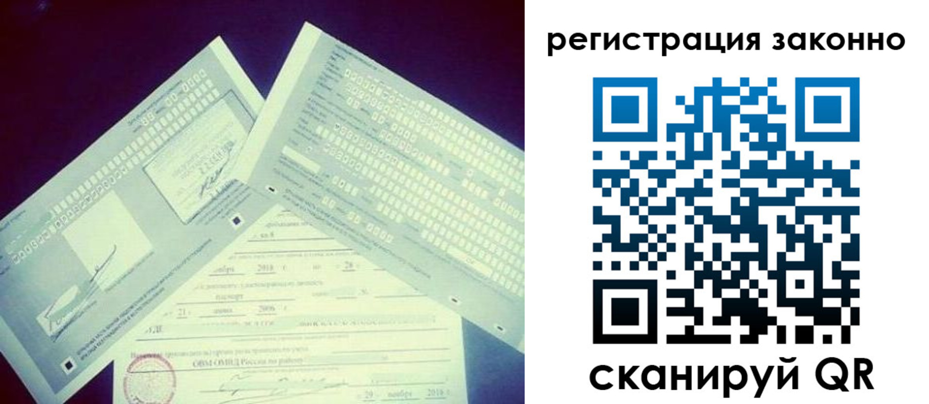 миграционный учет в Туле