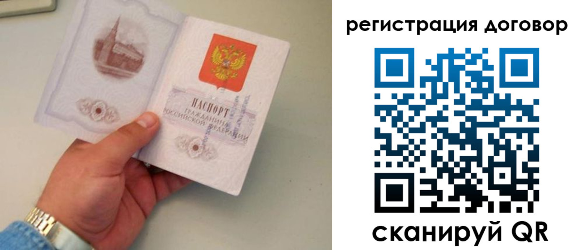 прописка штамп в Туле