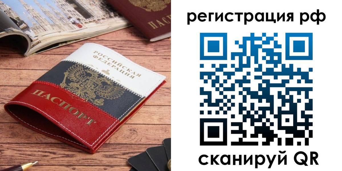 прописка ребенка в Туле