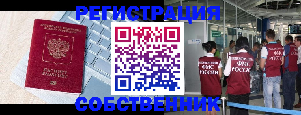 миграционный учет в Туле