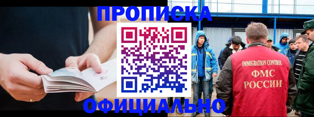 временная прописка в Туле