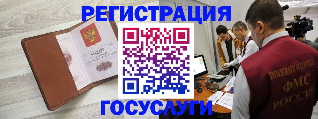 прописка от собственника в Туле