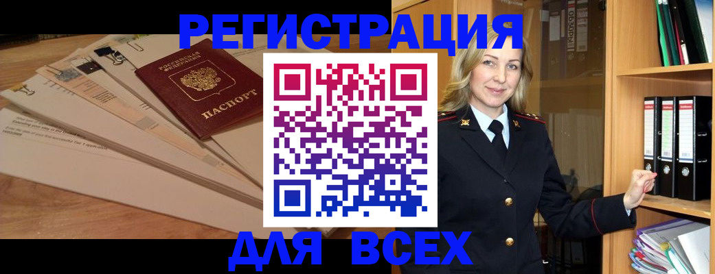 прописка законно в Туле
