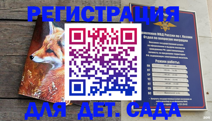 временная регистрация законно в Туле