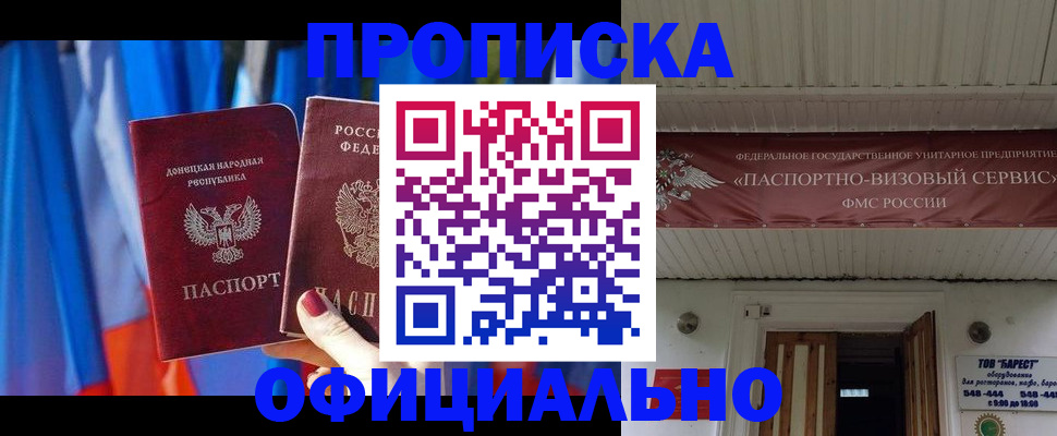 временная регистрация для всех в Туле