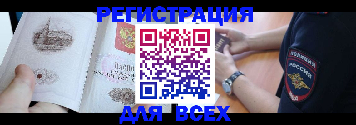 временная регистрация в квартире в Туле