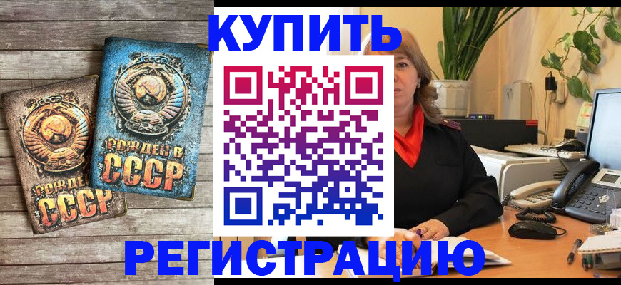 прописка для работы в Туле